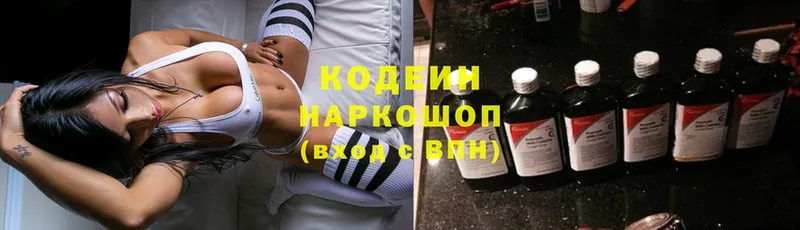 мега как зайти  цена наркотик  Комсомольск-на-Амуре  Кодеиновый сироп Lean Purple Drank 