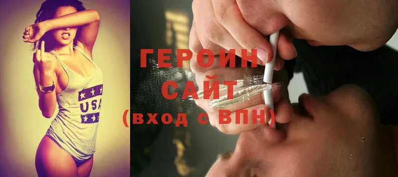 купить закладку  Комсомольск-на-Амуре  ГЕРОИН Heroin 