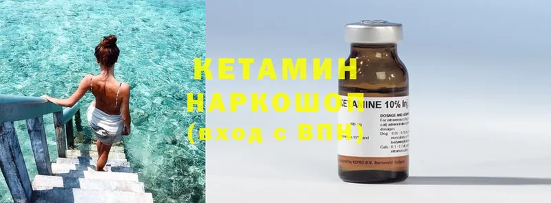 КЕТАМИН ketamine  Комсомольск-на-Амуре 