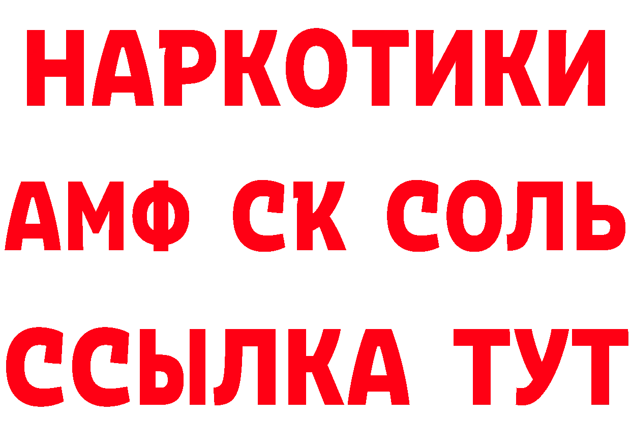 ГЕРОИН афганец вход маркетплейс blacksprut Комсомольск-на-Амуре